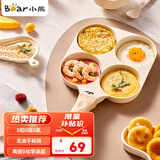 小熊（Bear）0氟早餐锅 陶瓷煎锅 平底锅不粘锅 煎蛋神器 通用锅 JG019-P02