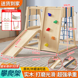 智扣儿童实木攀爬架室内婴儿宝宝滑滑梯秋千家用攀爬组合玩具游戏架子 攀爬架+攀岩墙+滑梯+平台 原木【配秋千+爬梯+吊环+吊床】