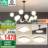 雷士（NVC）北欧现代魔豆分子客厅吊灯简约百搭餐厅吊灯卧室灯具灯饰全屋套餐 12头+风扇 三室两厅【智能款】