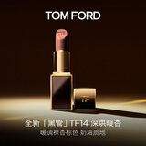 TOM FORD全新升级黑管水感缎光TF口红14 暖调裸杏棕色 唇膏 生日礼物女