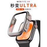 iboann秒变ultra 适用华为fit3保护壳watch fit3手表表带壳膜一体华为fit3钢化膜全包防摔原配超清配件壳