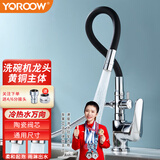 友莱卫浴（Yoroow）多功能三通洗碗机龙头可接洗衣机池台盆4分6分通用厨房双出水龙头 【冷热】黑色万向三通龙头