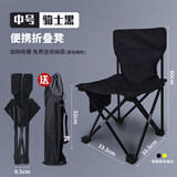 空色美术画凳折叠椅子美术生户外家用写生联考绘画不累腰靠背素描加厚粗超大号渔夫钓鱼凳便携式 骑士黑 【中号】收纳袋颜色随机