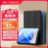 CangHua 适用华为MatePad11保护套2023款 HUAWEI MatePad 11英寸保护壳平板电脑超薄全包防摔休眠皮套 黑