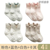伊顿德鲁 婴儿袜子春夏薄款棉袜新生儿男女童透气网眼宝宝袜不勒腿中筒袜 4双装【每色一双】 XS码【0-6个月】脚长6-8CM