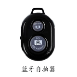 跃路手机直播支架配件零件手机夹声卡托盘话筒夹补光灯云台三脚架滑轮摄影摄像地轮 蓝牙自拍器