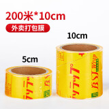 SHUANG YU商用保鲜膜【PVC材质200米*10cm】外卖打包封口膜捆菜食品膜