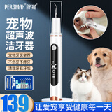胖猫宠物款超声波洁牙器专用狗狗爱犬猫牙结石去除器牙垢洗牙神器动物祛除牙渍异味电动牙缝工具刮牙机 旗舰白丨6个头+便携盒+防尘罩+口镜+舌刮+6宝贝