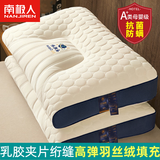 南极人（Nanjiren）乳胶枕头护颈枕颈椎枕成人睡觉专用枕头高低枕男士专用枕芯一对装 云端舱乳胶蓝色-中枕 48x74cm【一对装】
