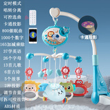 婴儿床头摇铃可旋转安抚床铃0-1岁3-6个月音乐床上宝宝玩具吊挂件 蓝牙版投影灯光遥控床铃-蓝-充电