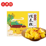 永兴坊 桂花糕420g西安特产 陕西特色糕点小吃零食甜食点心