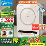 美的（Midea）电磁炉电陶炉 家用2200W大功率 恒匀火加热 电磁灶火锅爆炒定时电磁炉套装政府补贴 C22-Micca705 