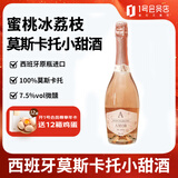 尚诺蒙西班牙原瓶进口莫斯卡托甜型桃红起泡葡萄酒 750ml*1瓶 1号会员店