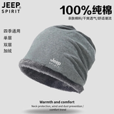 JEEP SPIRIT纯棉包头帽男光头帽女士月子帽产后套头帽春秋冬防风保暖睡帽子 浅灰（加绒加厚）冬季 均码