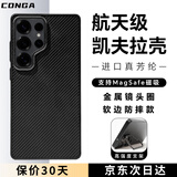 CONGA适用三星s25ultra手机壳凯夫拉芳纶纤维保护套全包超薄硬壳防摔散热支架磁吸细金属圈