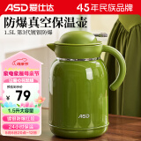 爱仕达（ASD）保温壶家用塑玻热水保温瓶大容量暖水壶1.5L复古绿RWB15P8WG-G
