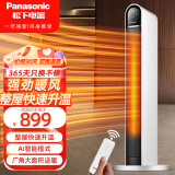 松下（Panasonic） 暖风机取暖器家用速热电暖器浴室电暖风节能省电暖气机办公室取暖电暖扇电暖气 豪华智能大面积取暖：DS-PF2226CK