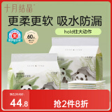 十月结晶婴儿一次性隔尿垫60片45*60cm透气防水尿垫护理垫隔尿垫 熊猫宝宝