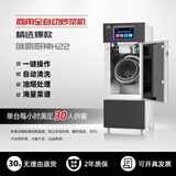 爱餐味霸厨神H22 自动炒菜机商用 炒菜机器人 可供30人/h工作餐单次最高出菜量2公斤自动投料油烟处理