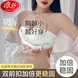 浪莎内衣女前扣无肩带防滑无痕隐形聚拢抹胸裹胸露背美背文胸罩防下滑
