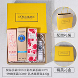 欧舒丹（L'OCCITANE）护手霜组合礼盒套装 保湿滋润留香手膜润肤四季防干裂 节日送礼 经典三味+唇膏礼盒装