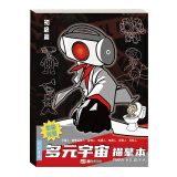 空色多元宇宙动漫描摹本初级版监控人VS马桶人动漫画画本手绘线稿描画专用儿童简笔画泰坦时王绘画图画本美术写生
