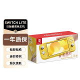 任天堂（Nintendo） NS主机Switch Lite mini NSL掌上便携游戏机 鹅黄色