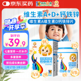 小葵花维生素A维生素D钙铁锌 60片 维d儿童钙片青少年补钙营养品