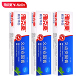 雅克菱义齿安固膏40g 黏着膏假牙稳固剂松动脱落粘合剂固定粘胶膏义齿粘 安固膏40g3支
