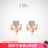 I Do【定制】Romance系列18K金钻石耳饰小蜜蜂求婚七夕礼物送女友 四叶草真钻 礼物推荐 18K金/定制