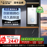 史密斯（A.O.SMITH）佳尼特【小精钢TCA1】16升精钢燃气热水器 国家补贴 JSQ31-TCA1 持久恒温大水量 新品