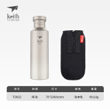 铠斯（KEITH） keith铠斯钛水壶户外运动水壶纯钛水杯子便携可烧水钛壶 700ML钛水壶-Ti3032（钛盖）