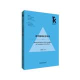 西方翻译史学研究(外语学科核心话题前沿研究文库.翻译学核心话题系列丛书)