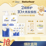 多芬（Dove）【密集修护】氨基酸洗护套装700gx2+100gx4 干枯受损毛躁发质
