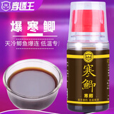 穿透王爆寒鲫鱼饵料钓鱼小药添加剂黑坑腥香味四季低温野钓鱼窝料诱鱼剂 寒鲫升级二代:天冷鲫鱼低温专用