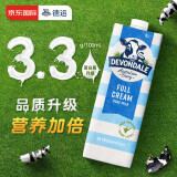 德运（Devondale）澳大利亚原装进口全脂纯牛奶早餐奶1L*10盒整箱装 高钙优质乳蛋白