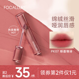 菲鹿儿（FOCALLURE）浮蝶哑光唇釉丝绒雾面持久不易掉色不易沾杯学生党伪素颜显白唇彩 PK07 粉荔情诗