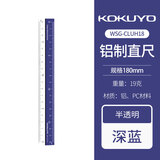 国誉多功能尺子不锈钢铝制尺测量直尺半透明淡彩曲奇带波浪线学生文具格尺划线量角器三角尺 铝制+透明款-深蓝-18cm