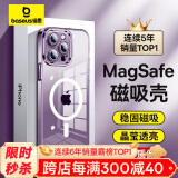 倍思 适用苹果14Pro手机壳iPhone14Pro保护套Magsafe磁吸壳充电防摔超薄高端镜头全包简约透明男女款