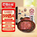 巴蜀公社红烧肉350g  坨坨肉红烧猪肉 下饭菜方便食品 加热即食 预制菜