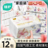 植护抽纸 蓬蓬纸巾 卫生纸餐巾纸 （优等品）面巾纸 3层 60抽*12包