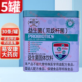 盛世三诚六联活性益生菌粉乳双歧杆菌益生菌冻干粉复合粉 5罐乳双歧