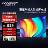 酷开（coocaa）创维酷开电视32英寸S31 全面屏护眼 智能投屏 1+8G内存 全高清智能网络液晶平板电视机32S31