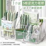 离草亚克力透明笔筒大容量儿童学生书桌文具收纳盒简约ins桌面笔桶高颜值马克笔铅笔整理神器高级感 5格高级款【送】单格1个