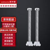 潜水艇（Submarine） 波纹管燃气热水器上水软管不锈钢加厚防爆4分双螺口冷热水进水管 【2条装】波纹管20厘米
