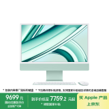 Apple/苹果AI电脑/2023款 iMac 24英寸绿色 4.5K屏 M3(8+10核) 8G 512G  一体式电脑MQRP3CH/A