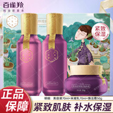 百雀羚（PECHOIN）三生花套装 淡纹保湿紧致抗皱水乳霜35-40岁护肤品套装妈妈礼物盒 水70ml+乳70ml+面霜50g