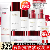 欧莱雅（LOREAL）套装复颜抗皱紧致护肤品化妆品全套礼盒水乳礼物送妈妈过年新年 【经典套装】洁面水乳霜+眼霜