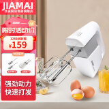 佳麦（JIAMAI）佳麦打蛋器 电动300W大功率商用家用全自动打奶油小型搅拌手持和面打蛋器烘焙A300电动打发打蛋器 四片棒+12线丝配置