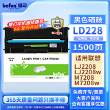 得印LD228硒鼓易加粉 适用联想小新M7208W 7208W m7268w M7218W LJ2208W LJ2218W LT2268 LJ2268W墨盒